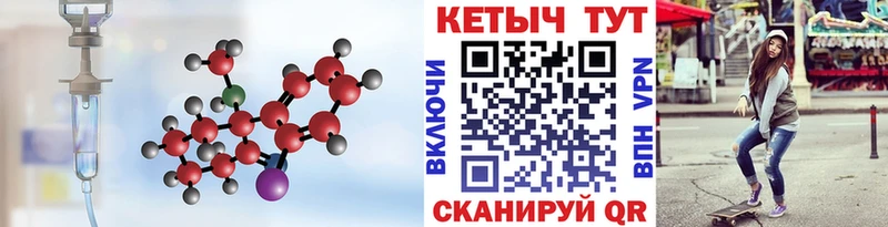 КЕТАМИН VHQ  Новый Оскол 