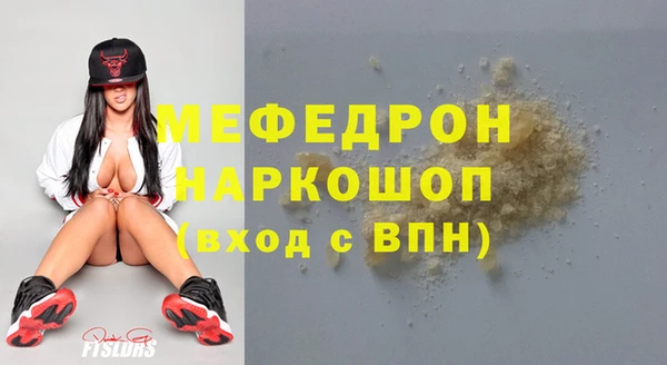 мефедрон Арсеньев