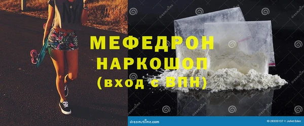 мефедрон Арсеньев