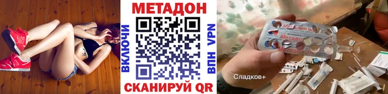 Метадон белоснежный  Новый Оскол 